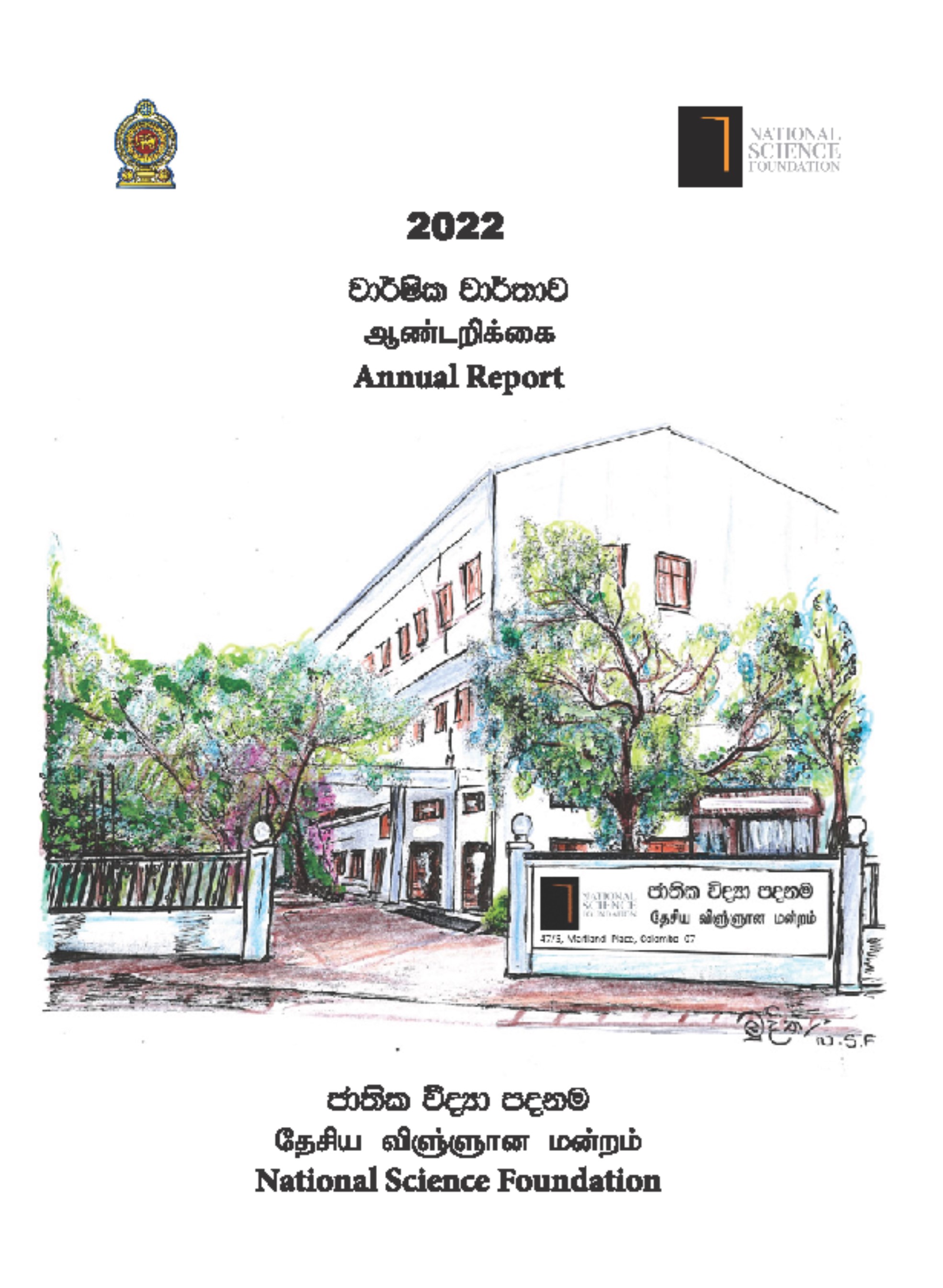 Annual Report 2022