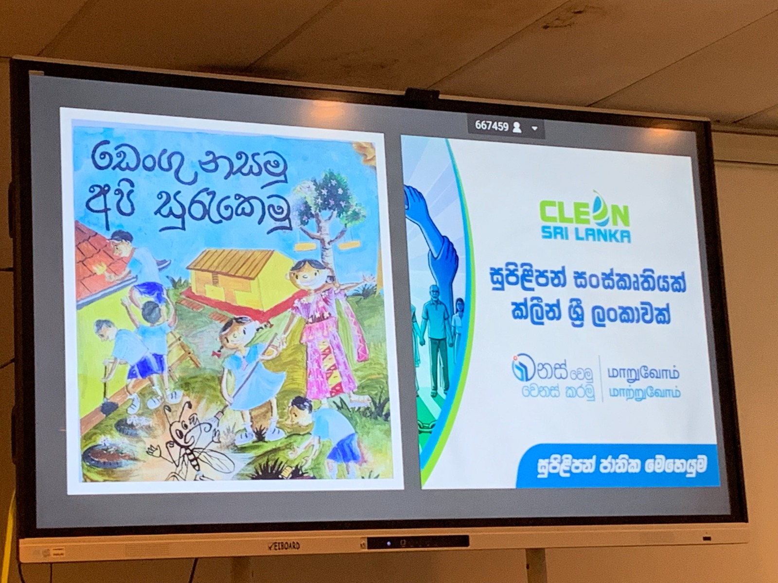 Dengue Awareness Programme
